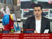 نشوى الشريف تكشف تفاصيل مشروع قانون للخدمة داخل المنازل