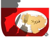 ترامب يلتهم فنزويلا بالشوكة والسكين فى كاريكاتير اليوم السابع