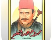 ذكرى رحيل الفنان ممدوح عبد العليم فى كاريكاتير اليوم السابع