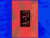 لا سمع ولا طاعة كتاب جديد للناقدة عبلة الروينى