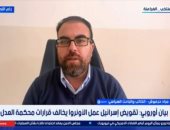 مراد حرفوش لـ إكسترا نيوز: إسرائيل تتجاهل المطالب الدولية لغياب العقوبات