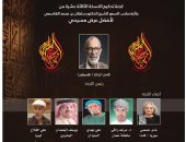 الفنان كامل الباشا رئيسا للجنة تحكيم مهرجان المسرح العربى الـ16 بمصر