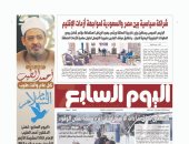 اقرأ فى عدد اليوم السابع غدا.. احتفالية خاصة بميلاد شيخ الأزهر الـ 80