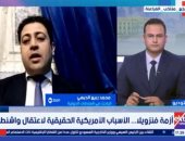 باحث لـ إكسترا نيوز: النفط والأيديولوجيا وراء التدخل الأمريكي بفنزويلا