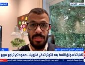 محلل اقتصادى لإكسترا نيوز: أزمة فنزويلا ترفع الذهب وتزيد ضبابية النفط