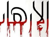 السجن المؤبد أو الإعدام عقوبة اقتحام المجالس النيابية والمنشآت السيادية بالقوة