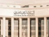 قانون البنك المركزى ينظم خدمات الاستعلام والتصنيف الائتمانى