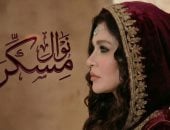 نوال تظهر بالقفطان المغربى: حبيت أبدأ العام الجديد بأغنية مسكرة