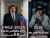 رحلة مادورو في 64 سنة.. من سواق أتوبيس لقصر كاراكاس حتى زنزانة نيويورك