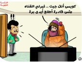 موجة البرد القارس فى كاريكاتير اليوم السابع