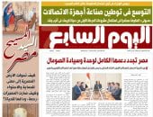 اليوم السابع: التوسع فى توطين صناعة أجهزة الاتصالات