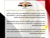 حزب حماة الوطن يقدم التهنئة بمناسبة عيد الميلاد المجيد