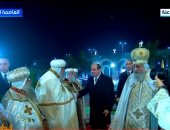 الرئيس السيسى يصل كاتدرائية ميلاد المسيح لتهنئة الأقباط بعيد الميلاد
