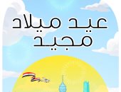 عيد ميلاد مجيد فى كاريكاتير اليوم السابع