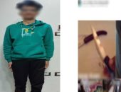 سقوط طالب يدير صفحة لبيع أسلحة بيضاء على مواقع التواصل