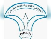 القومى لحقوق الإنسان يهنئ المسيحيين فى مصر والعالم بمناسبة عيد الميلاد