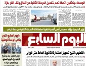 اليوم السابع: وزير الخارجية يؤكد لمسئول أممى أهمية تنفيذ المرحلة الثانية من خطة ترامب