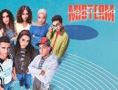 مسلسل ميد تيرم.. 7 علامات تدل على إنك فى علاقة صداقة سامة