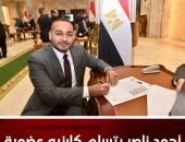 أحمد ناصر بعد تسلمه كارنيه عضوية مجلس النواب: دعم الصناعة على رأس أولوياتي