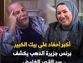 حفيد على بك الكبير فى حوار لـ«اليوم السابع» يعيش فى قصر الذهب وجده نجا من مذبحة القلعة.. البرنس نجيب حسن: لا أحب الكمبوندات وأعشق السبتية وخان الخليلى.. مفيش حاجة اسمها الزمن الجميل ومصر حلوة فى كل وقت