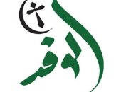 أزمة داخل حزب الوفد بسبب استبعاد الدكتور محمد عبد اللطيف من الجمعية العمومية