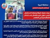 فريق جراحى بمستشفى الشيخ زايد التخصصى ينجح فى استئصال كيس دموى بالطحال