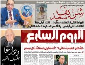 بعد فوزه بجائزة نجيب محفوظ.. اقرأ حوار شريف سعيد فى عدد اليوم السابع غدا