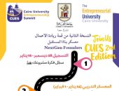 جامعة القاهرة تعلن عن انطلاق معسكر بناة المستقبل لتحويل الأفكار لمشروعات