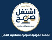 وزير العمل يعلن إطلاق الحملة القومية للتوعية بمفاهيم العمل «اشتغل صح»