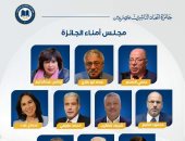 إعلان مجلس أمناء جائزة اتحاد الناشرين المصريين 2026