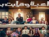 مع مسلسل لعبة وقلبت بجد.. مخاطر التكنولوجيا تهدد كبار السن أيضا وطرق الحماية