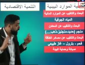 خلاصة الجغرافيا لـ الثانى الثانوى.. حل أهم الأسئلة المتوقعة بالامتحان "فيديو"