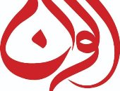 المركز القومى للمسرح يدعو الباحثين للمشاركة فى العدد الثانى لمجلة ألوان