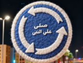 بعد تريند صلي على النبي.. انتشار واسع لـ صور ذكر الله تغزو السوشيال ميديا