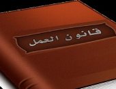 اعرف حقك.. فترة الراحة وتناول الطعام تدخل ضمن ساعات العمل