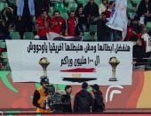 الجماهير للاعبى منتخب مصر قبل مباراة كوت ديفوار: هنفضل أبطالها ومش هنبطلها