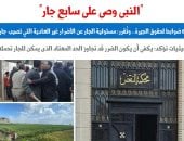 النبى وصى على سابع جار.. النقض تضع 6 ضوابط قضائية لحقوق الجيرة.. برلمانى