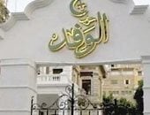 لجنة انتخابات الوفد تفتح أبوابها لتلقى الطعون والتظلمات الخاصة بالمرشحين