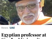 جامعة القاهرة تهنئ العالم المصري الدكتور عباس الجمل لفوزه بجائزة «نوابغ العرب»