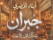 إصدارات معرض الكتاب.. 3 روايات جديدة لـ آية محمد رفعت