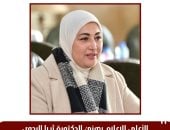 الأعلى للإعلام يهنئ الدكتورة ثريا البدوي لتعيينها عضوًا بمجلس النواب