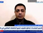 محمد أنيس لإكسترا نيوز: الهند والتقنية محركان للنمو العالمي في 2026