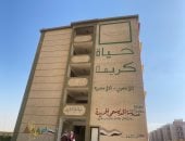 256 وحدة سكنية وحظيرة لتربية المواشى ضمن مشروع إسكان الديسمى بالصف