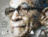 لو مقدم فى جوائز معرض القاهرة الدولى للكتاب.. تعرف على موعد الإعلان