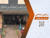 مستشفى الراجحى للكبد بأسيوط يستقبل أكثر من 44 ألف مريض فى حصاد 2025