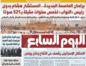 اليوم السابع: المستشار هشام بدوى رئيس النواب لـ5 سنوات مقبلة