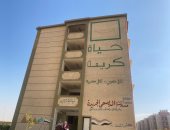 مدرسة لجميع المراحل التعليمية ضمن مشروع إسكان الديسمى الحضارى فى الصف