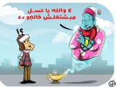 موجة السقيع فى كاريكاتير "اليوم السابع"