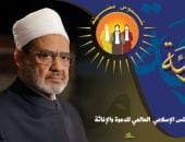 الأزهر يطلق مبادرة «شموس مضيئة» لدعم وتمكين الطالبات الوافدات 