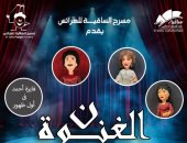 حفل عرائس بالساقية لـ أم كلثوم وشادية ووردة وفايزة